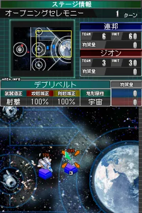 Emblem of Gundam (Japan) screen shot game playing